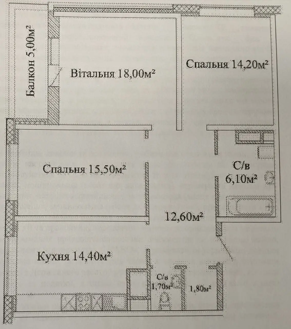 План квартири